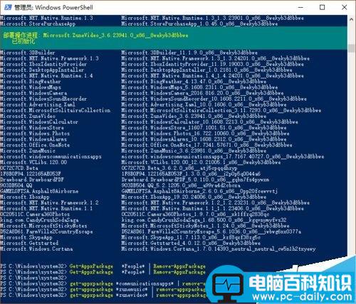 win10自带应用如何卸载呢?-第8张图片-90博客网