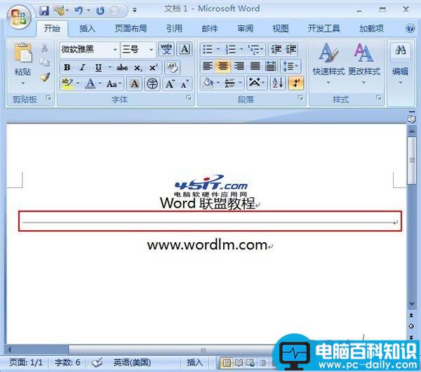 Word 2007里面水平线的添加方法