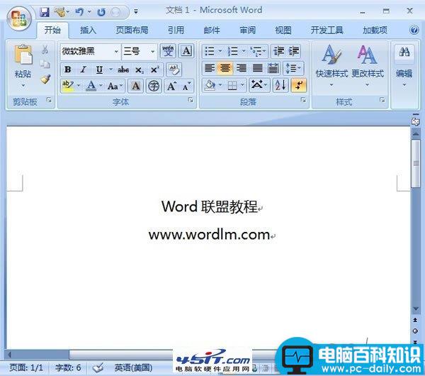 Word 2007里面水平线的添加方法