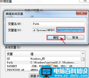 Win7系统,ipconfig无效,不是内部或外部命令