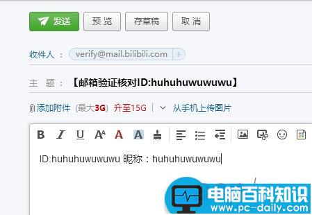 bilibili,B站,激活