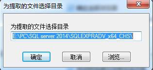 SQLServer2014Express,SQLServer2014安装教程,SQLServer2014Express安装教程