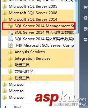 SQLServer2014Express,SQLServer2014安装教程,SQLServer2014Express安装教程