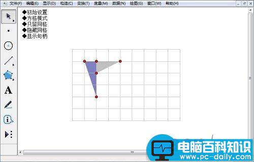 几何画板,网格线