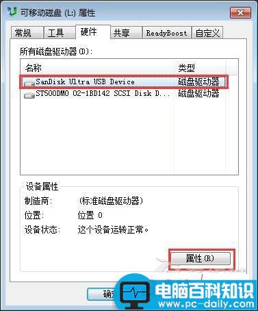 Win7,U盘传输速度