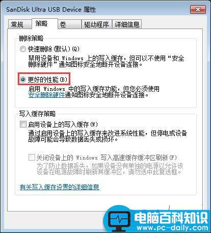 Win7,U盘传输速度