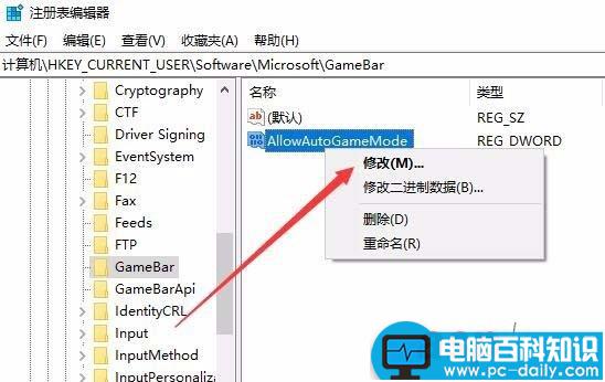 Win10,1709预览版,游戏模式