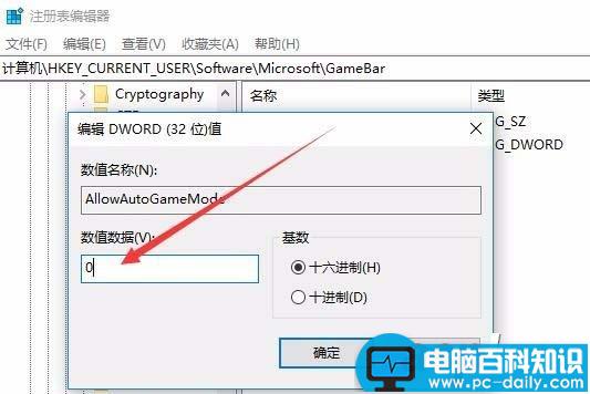 Win10,1709预览版,游戏模式