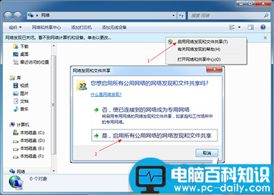 win7局域网共享设置,win7局域网共享