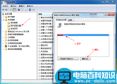 win7局域网共享设置,win7局域网共享