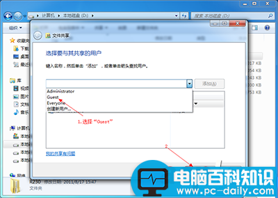 win7局域网共享设置,win7局域网共享