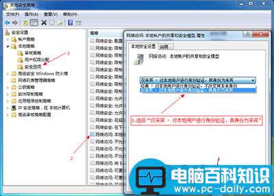 win7局域网共享设置,win7局域网共享