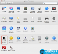 Mac OS X 设置取消开机自动启动的方法