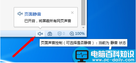 win7,网页,看视频,没声音