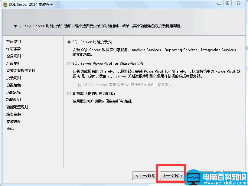 SQLServer2014,SQLServer2014安装方法,SQLServer2014企业版安装教程