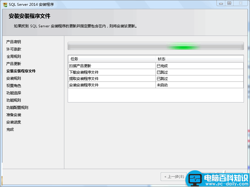 SQLServer2014,SQLServer2014安装方法,SQLServer2014企业版安装教程