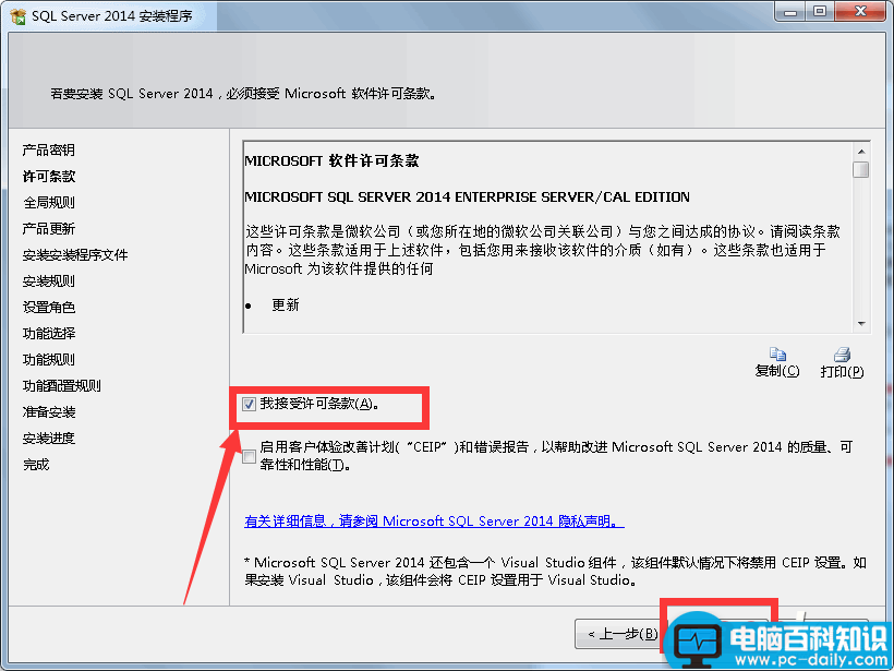 SQLServer2014,SQLServer2014安装方法,SQLServer2014企业版安装教程