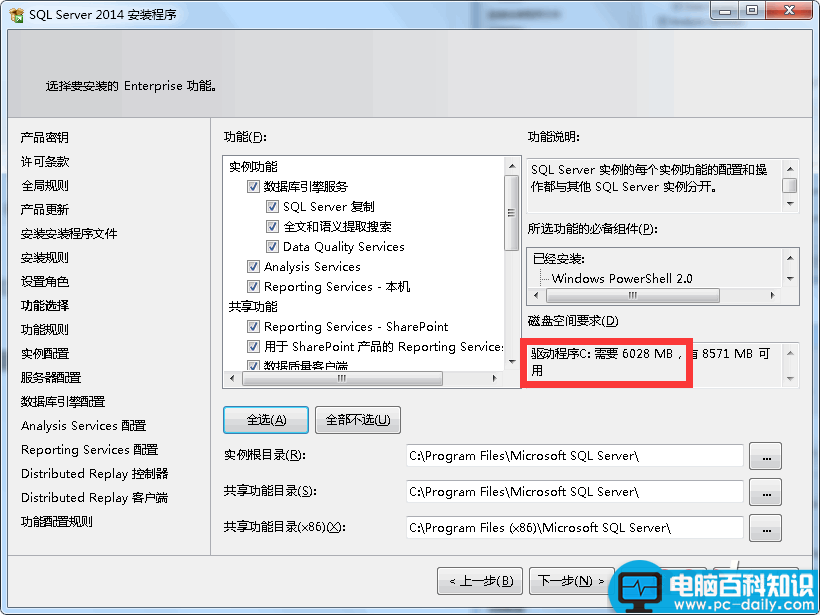 SQLServer2014,SQLServer2014安装方法,SQLServer2014企业版安装教程