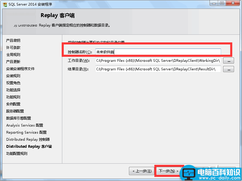 SQLServer2014,SQLServer2014安装方法,SQLServer2014企业版安装教程