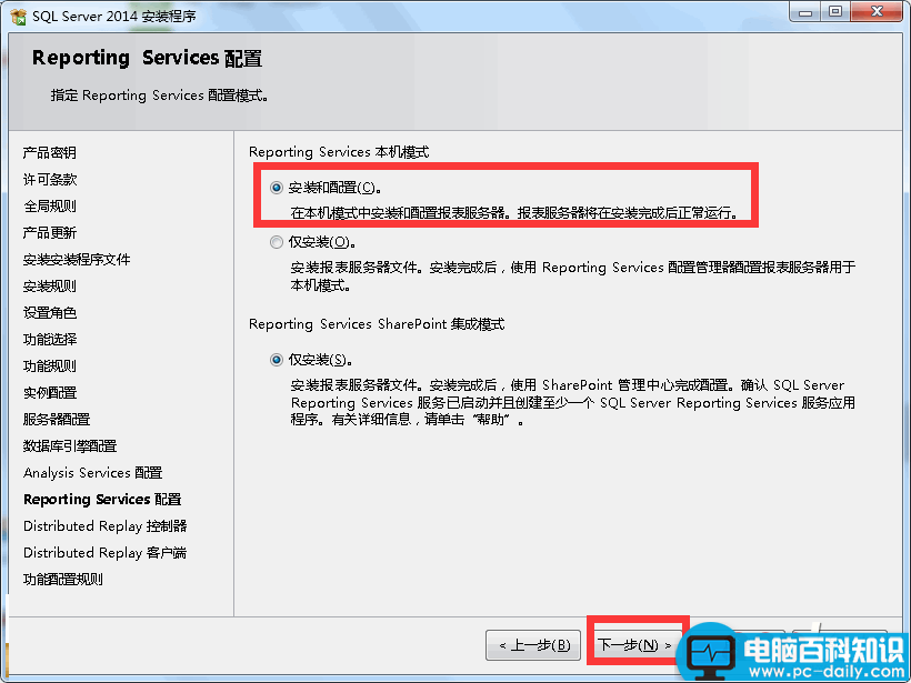 SQLServer2014,SQLServer2014安装方法,SQLServer2014企业版安装教程