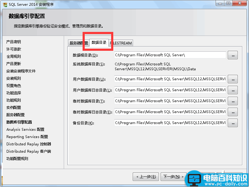 SQLServer2014,SQLServer2014安装方法,SQLServer2014企业版安装教程