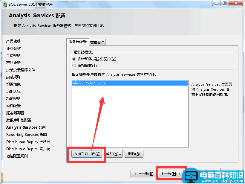 SQLServer2014,SQLServer2014安装方法,SQLServer2014企业版安装教程