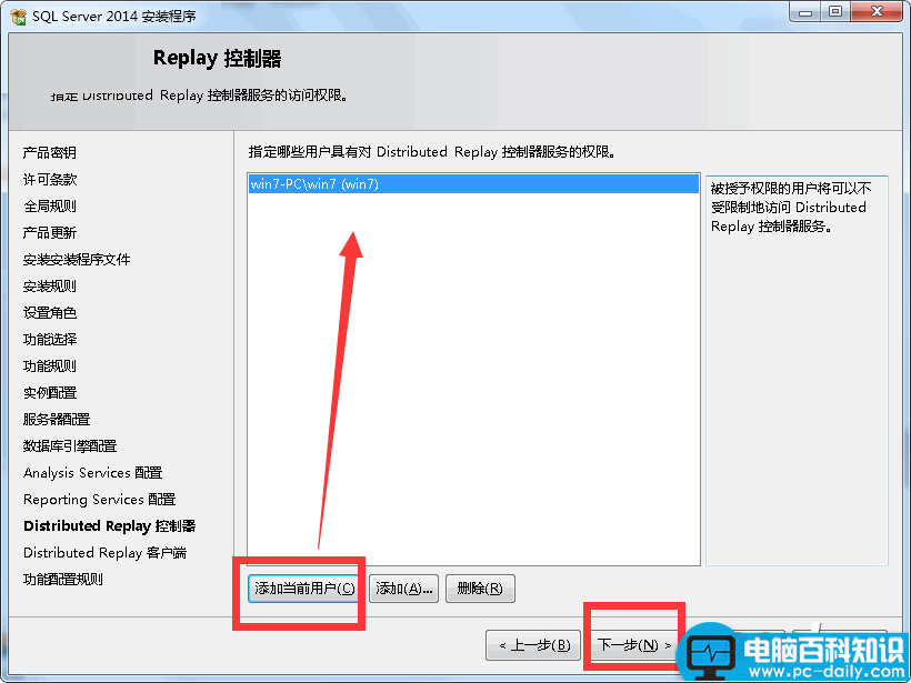 SQLServer2014,SQLServer2014安装方法,SQLServer2014企业版安装教程