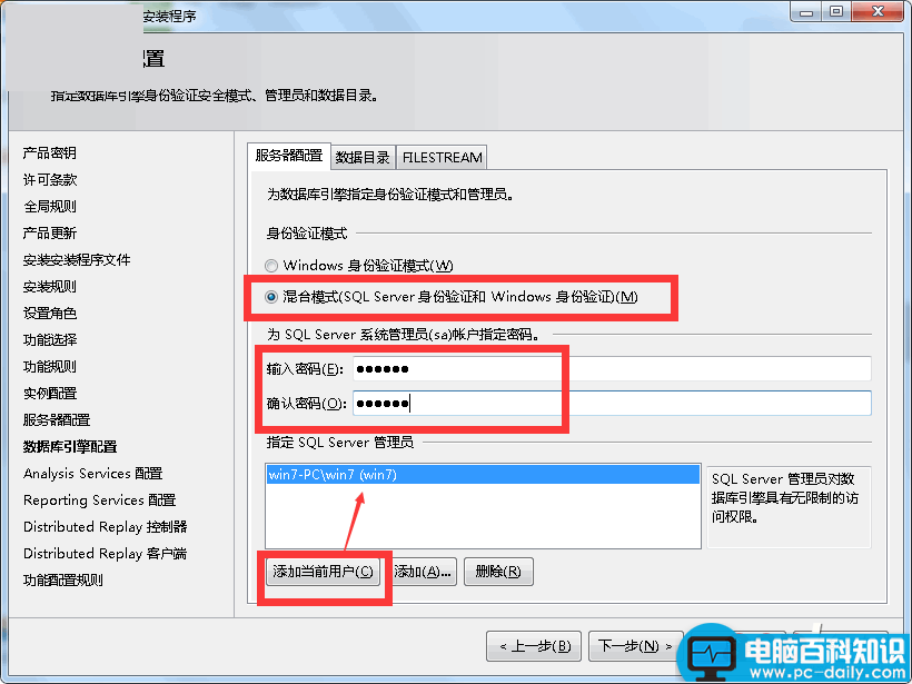 SQLServer2014,SQLServer2014安装方法,SQLServer2014企业版安装教程