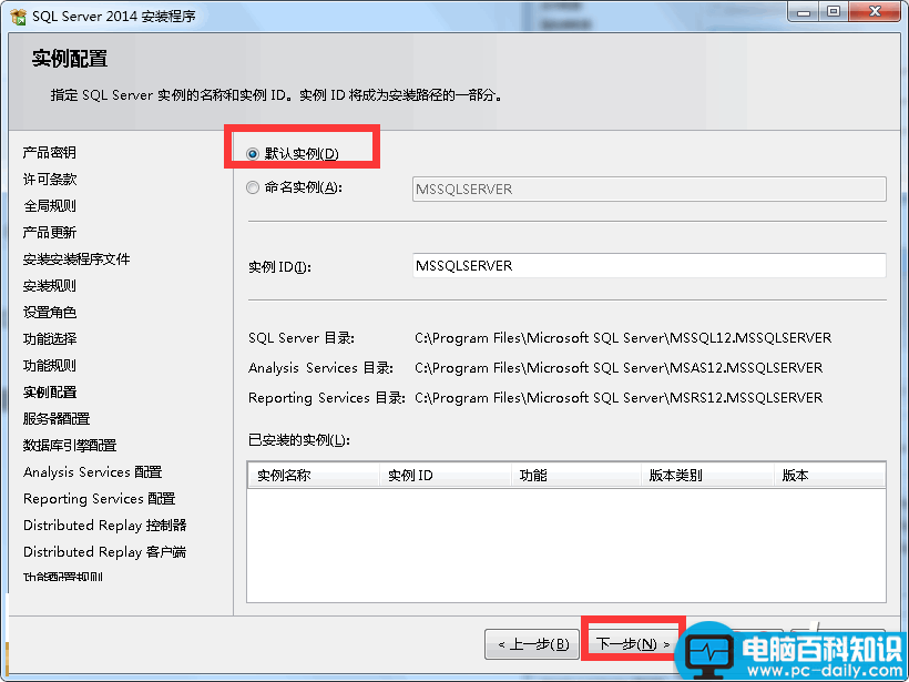 SQLServer2014,SQLServer2014安装方法,SQLServer2014企业版安装教程