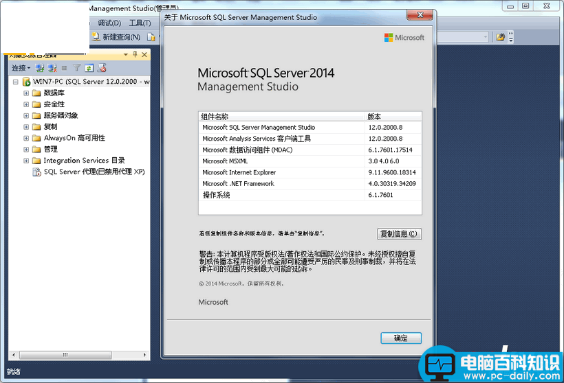 SQLServer2014,SQLServer2014安装方法,SQLServer2014企业版安装教程