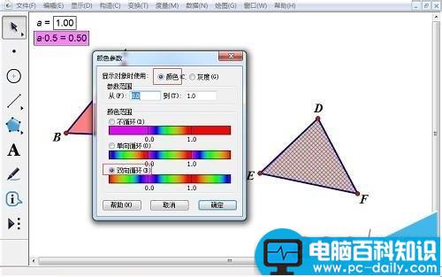 几何画板三角形内角和,几何画板画三角形,几何画板全等三角形