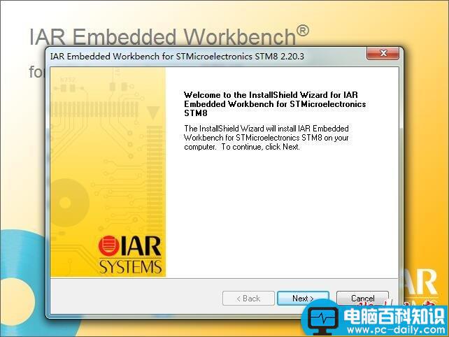 IAR,Stm8,破解,注册机,iarforstm8安装教程