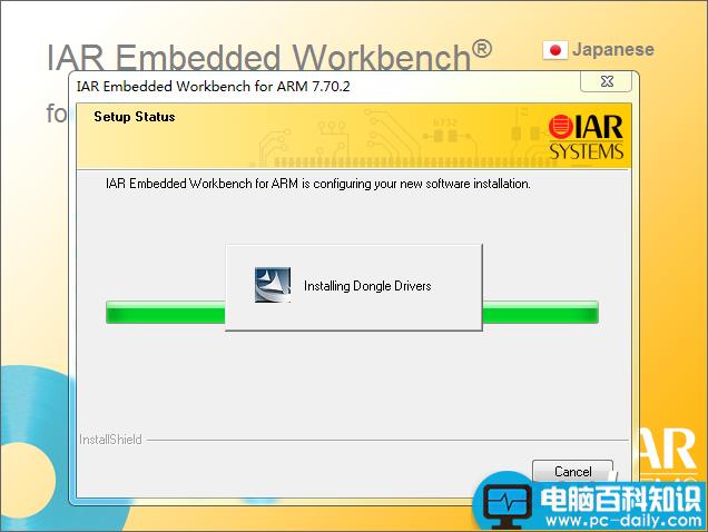 IAR,Stm8,破解,注册机,iarforstm8安装教程