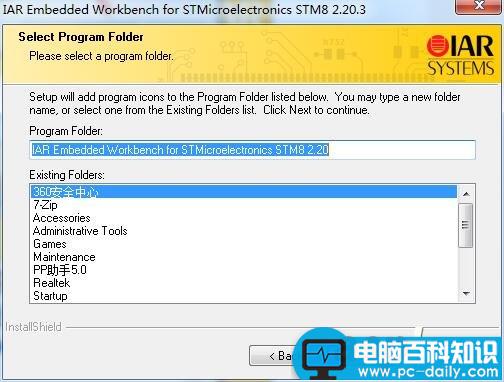 IAR,Stm8,破解,注册机,iarforstm8安装教程