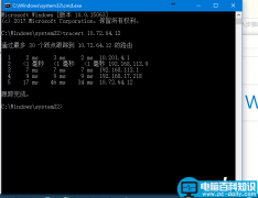 win10系统怎么进行Tracert路由信息追踪?