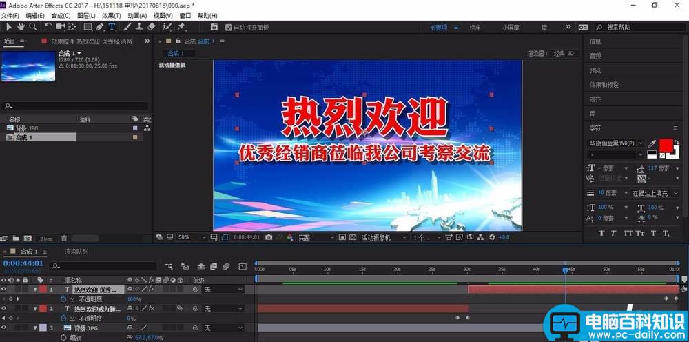 AE视频怎么出入为单帧图片? AE,视频