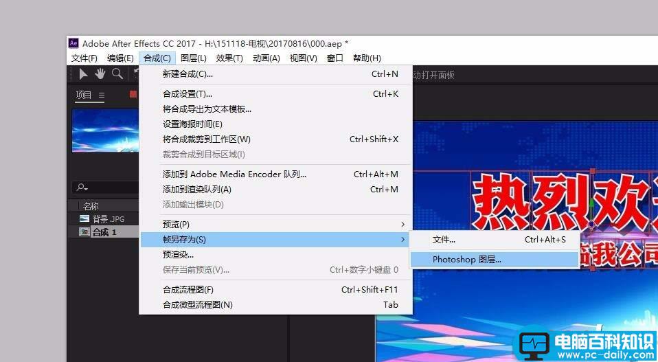 AE视频怎么出入为单帧图片? AE,视频
