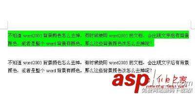 Word2003背景颜色及文字后背景颜色去掉方法