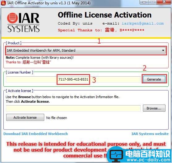 IAR,Stm8,破解,注册机,iarforstm8安装教程