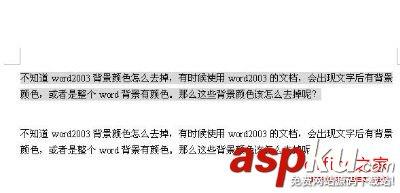 Word2003背景颜色及文字后背景颜色去掉方法