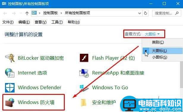 Win10系统,电脑,无法登录LOL,服务器连接异常