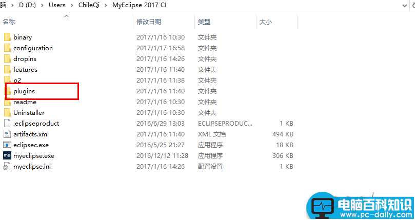 Myeclipse2017,CI3,汉化,破解工具,Myeclipse2017ci3破解