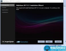 Myeclipse 2017 CI3汉化破解安装图文教程(附破解工具)