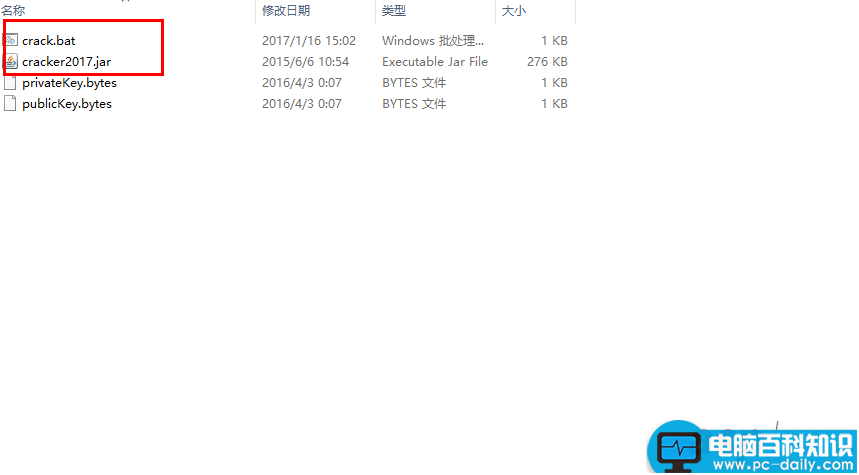 Myeclipse2017,CI3,汉化,破解工具,Myeclipse2017ci3破解