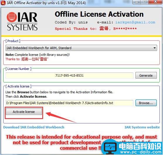 IAR,Stm8,破解,注册机,iarforstm8安装教程