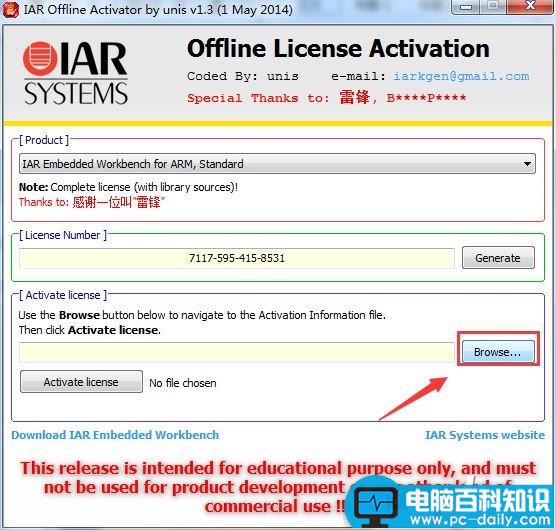 IAR,Stm8,破解,注册机,iarforstm8安装教程