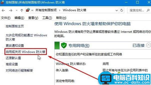 Win10系统,电脑,无法登录LOL,服务器连接异常