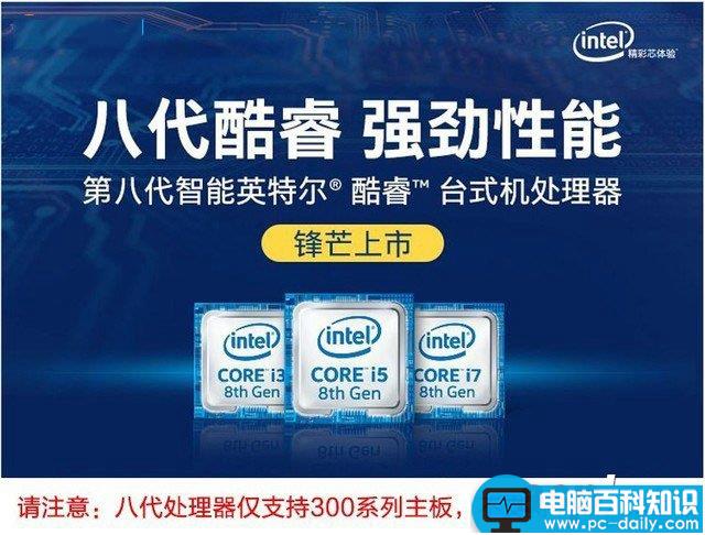 i5-8600K,i7-7700