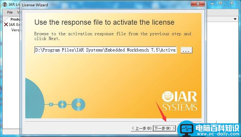 IAR,Stm8,破解,注册机,iarforstm8安装教程