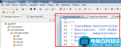 myeclipse注释模板怎么使用?